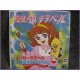 Lalabel Mahou Shoujo Hello Lalabel-Mahou Shoujo Lalabel 45 vinyl record Disco EP scs-499